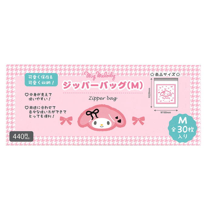 マイメロディ ジッパーバッグ M 373186