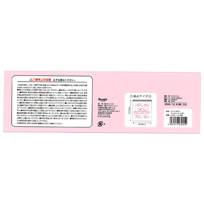 マイメロディ ジッパーバッグ L 373191