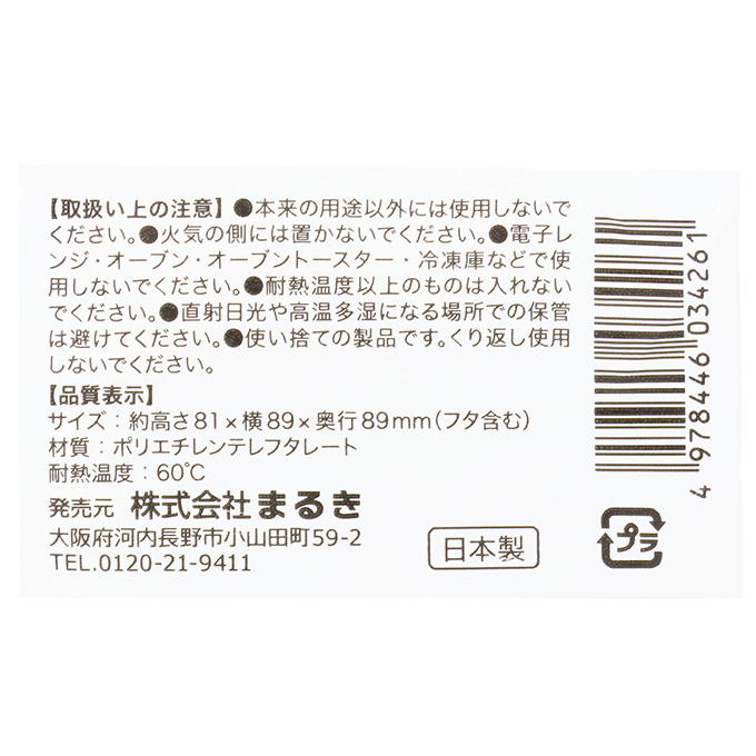 フードパック クリスタル 5セット 373216