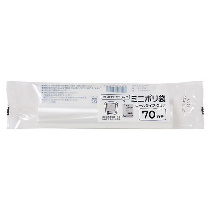 ミニポリ袋 ロールタイプ クリア 70枚巻 373220