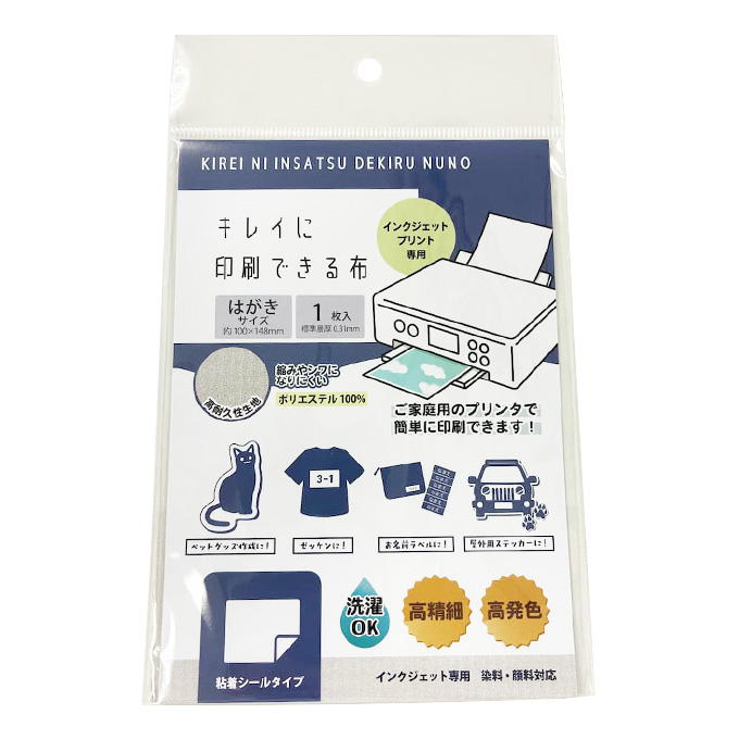 キレイに印刷できる布 粘着シールタイプ 373913