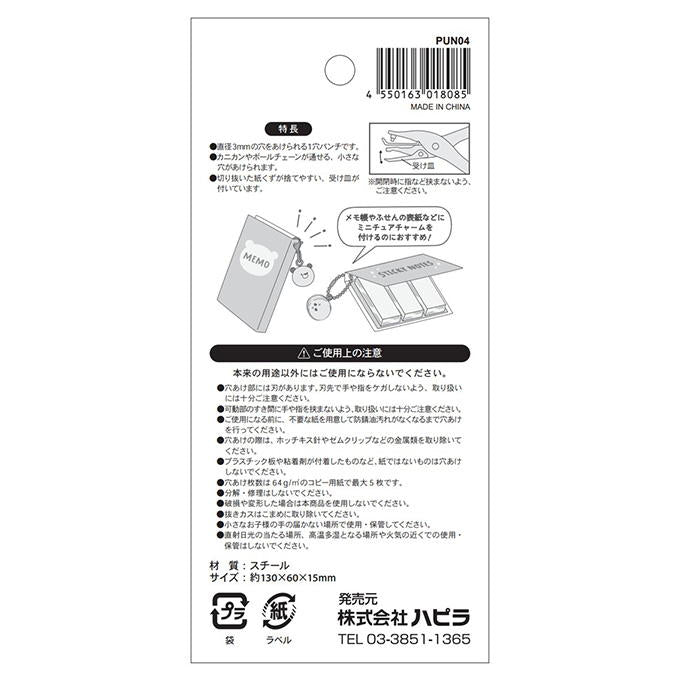 1穴パンチ クラフト用 直径3mm穴 373914