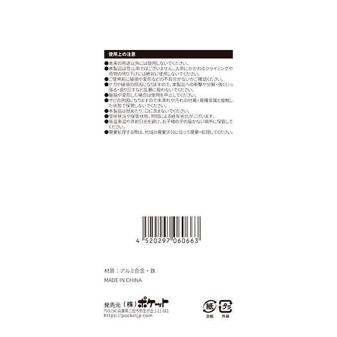 カラビナキーホルダー ゴールド 373915