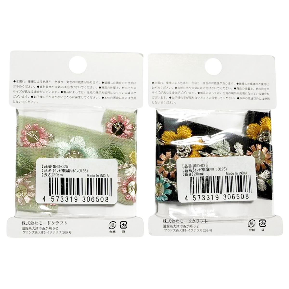 インド刺繍リボン 373932