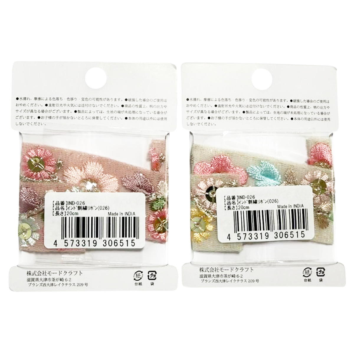 インド刺繍リボン 373933