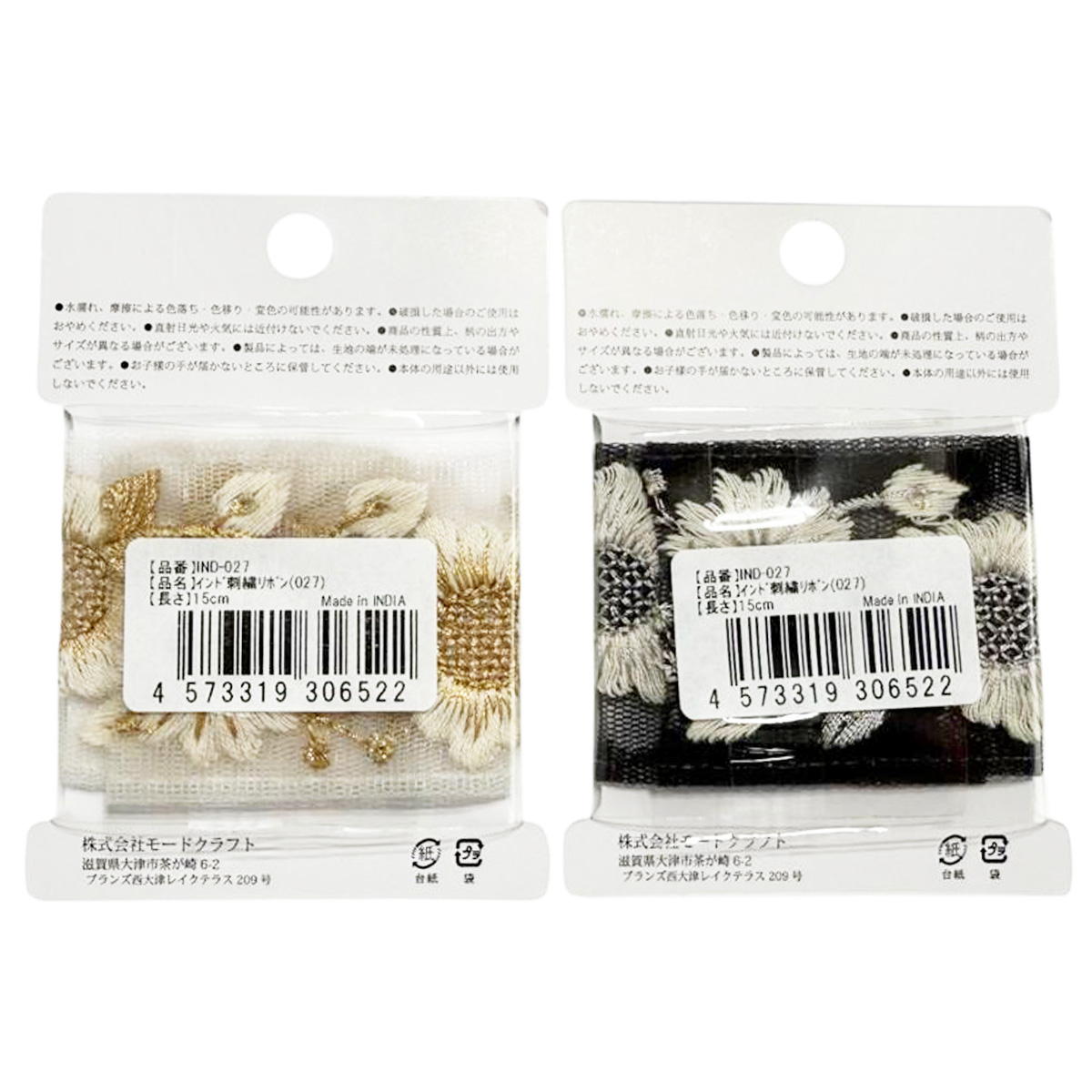 インド刺繍リボン 373934