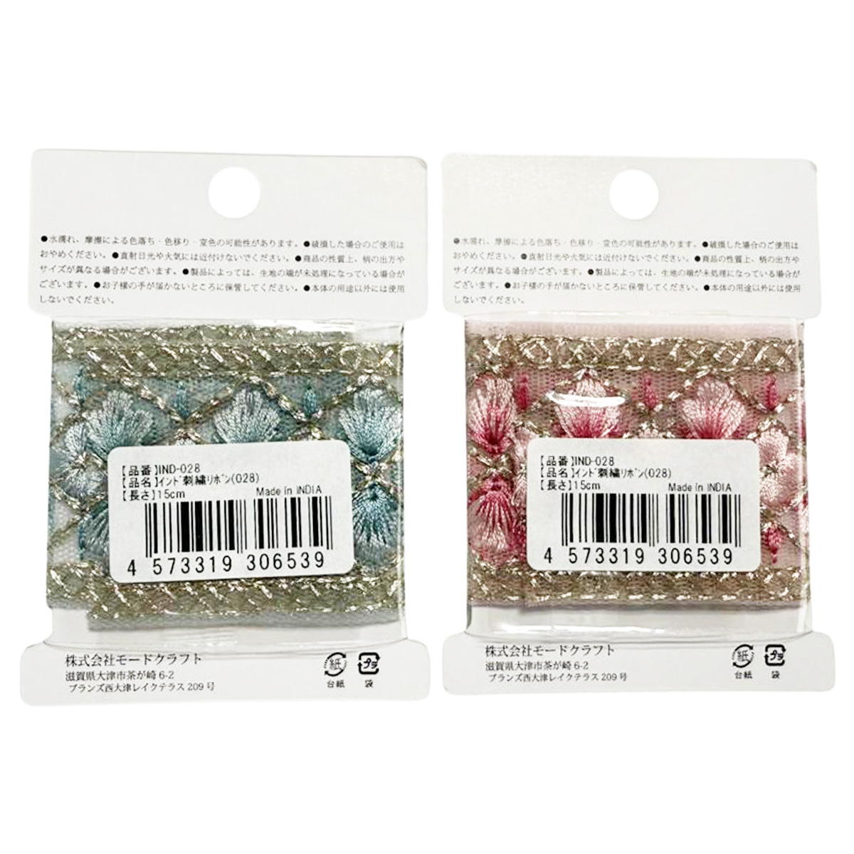 インド刺繍リボン 373935