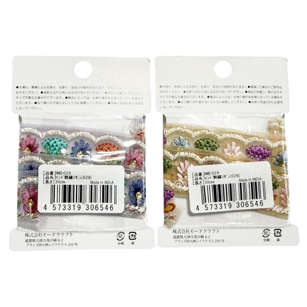 インド刺繍リボン 373936