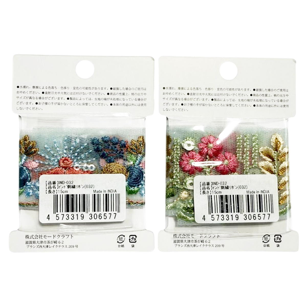 インド刺繍リボン 373939