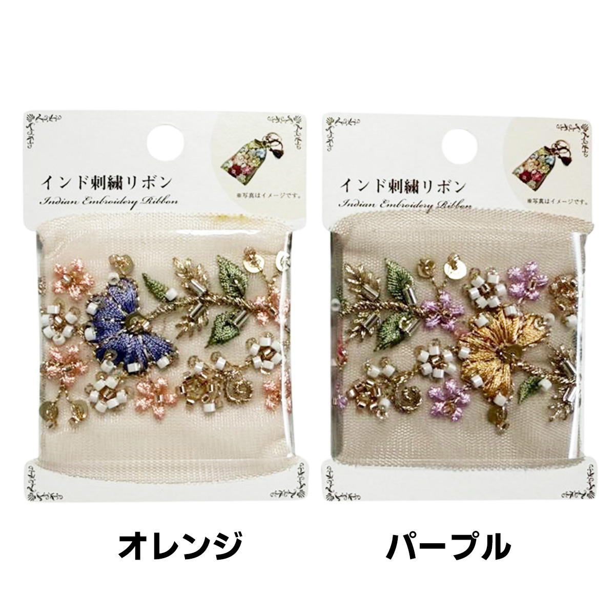 インド刺繍リボン 373941