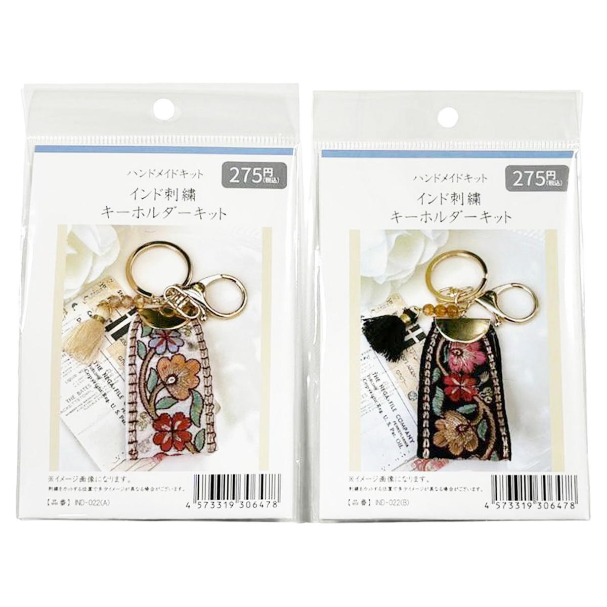 インド刺繍キット 373946