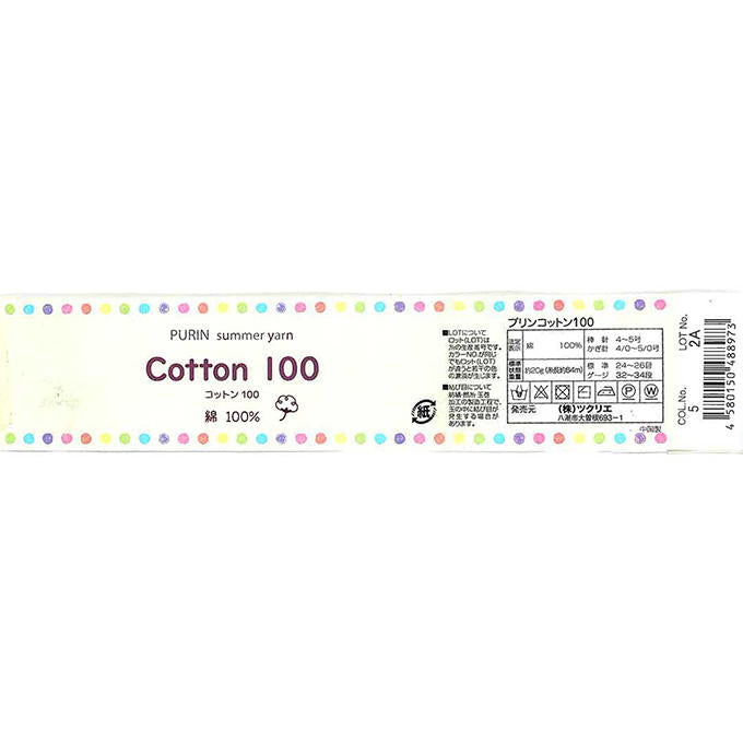 コットン100 20g 5レッド 373971