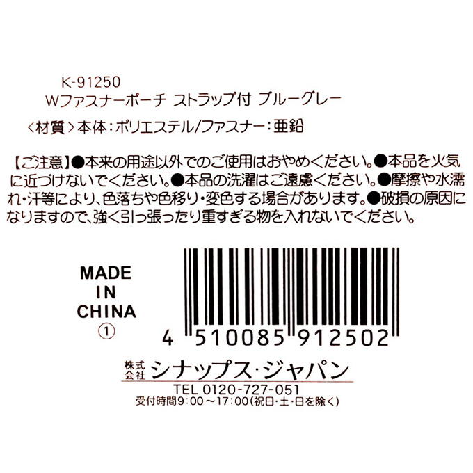 Wファスナーポーチストラップ付 373977