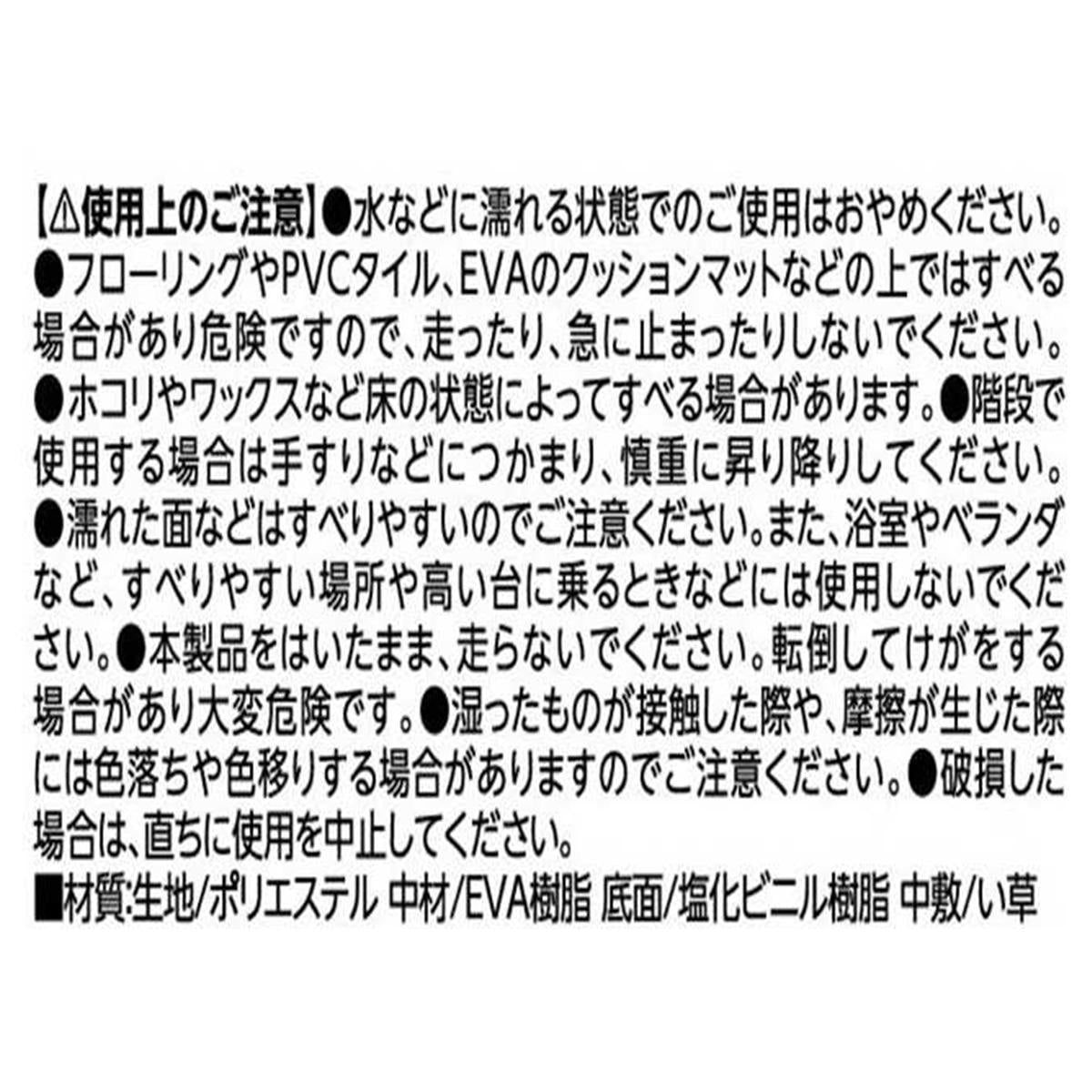 リビングスリッパ畳無地 レッド 375109