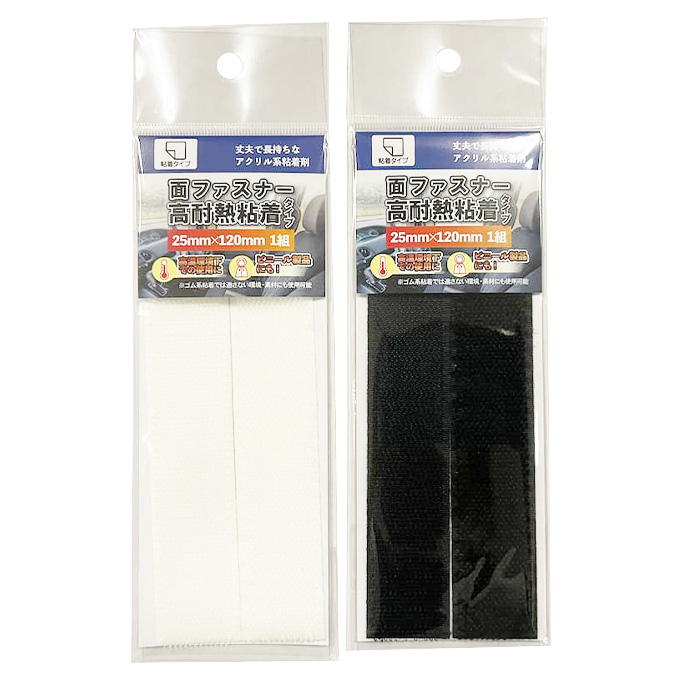面ファスナー高耐熱粘着タイプ 375135