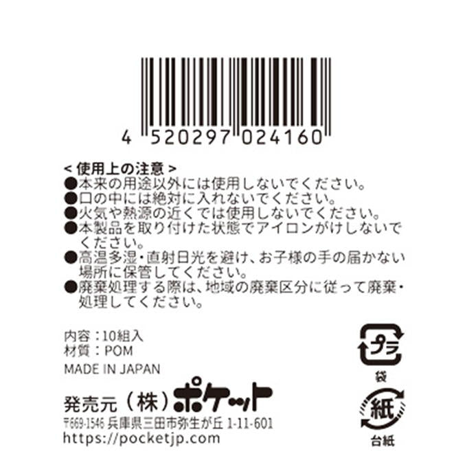 ドール用スナップボタン 375160