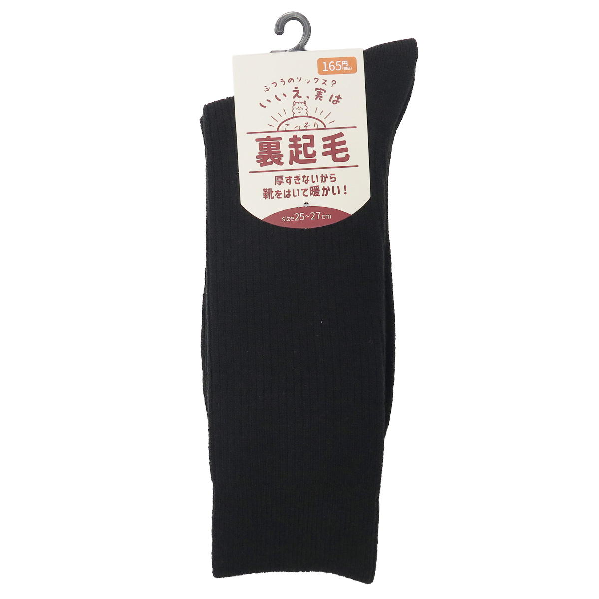 紳士コッソリ裏起毛リブソックス 375326