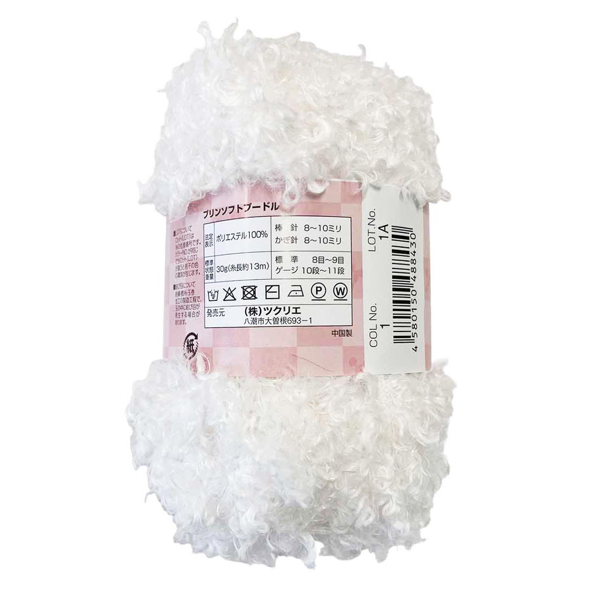 ソフトプードル 30g 1ホワイト 375382