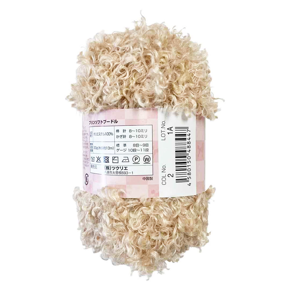 ソフトプードル 30g 2ベージュ 375383