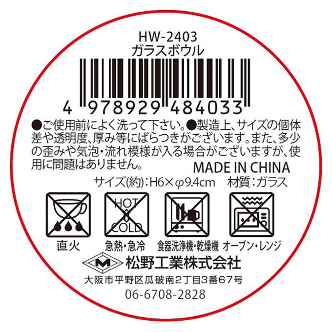 ガラスボウル 375492