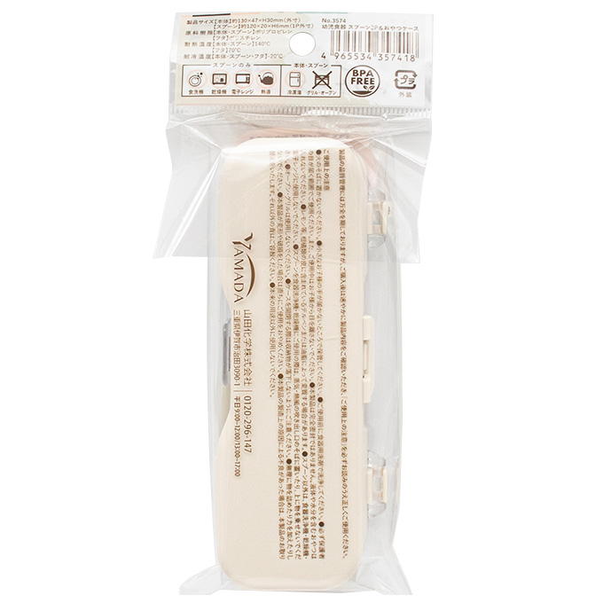 幼児食器 スプーン2P&おやつケース 375511