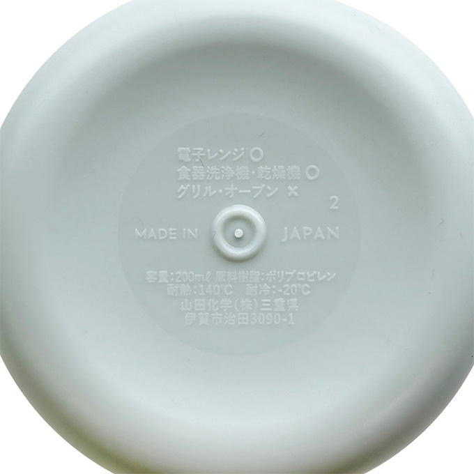 幼児食器 両手マグ 375513