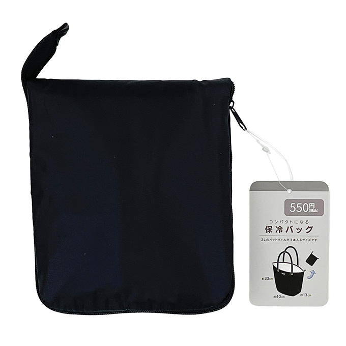 コンパクトになる保冷バッグ 375517