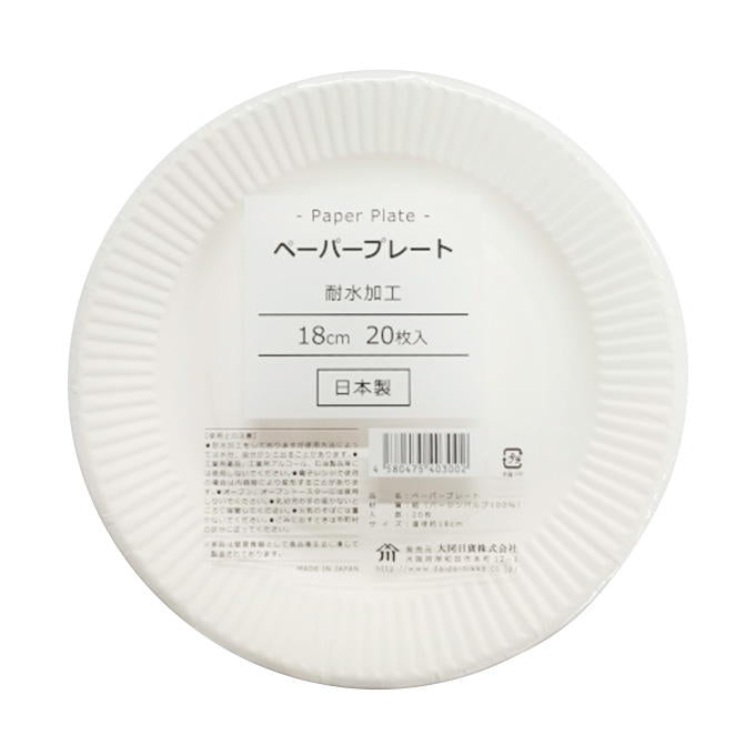 ペーパープレート 18cm 20枚入 375524