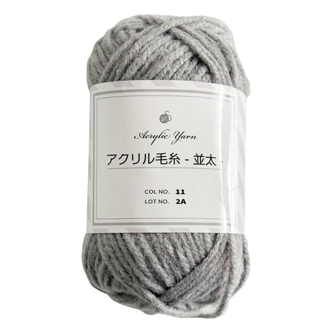 アクリル毛糸 並太 グレー 375766