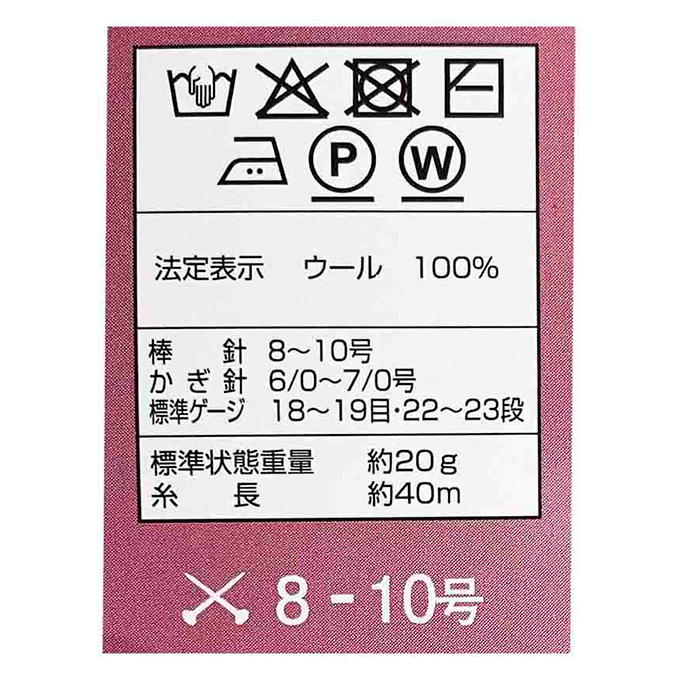 純毛並太 毛糸 105 ピンク 20g 375775