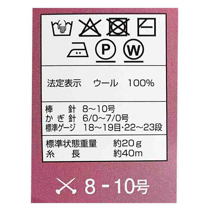 純毛並太 毛糸 106 シルバーグレー 20g 375776
