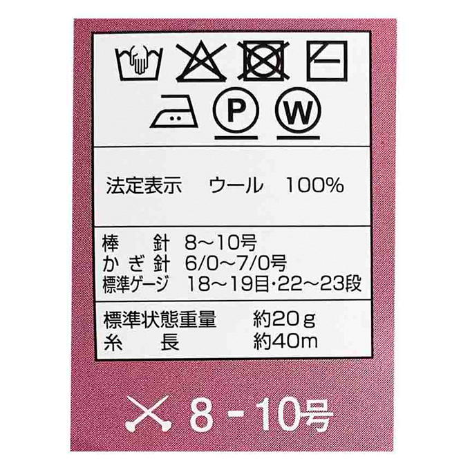純毛並太 毛糸 110 シーグリーン 20g 375780
