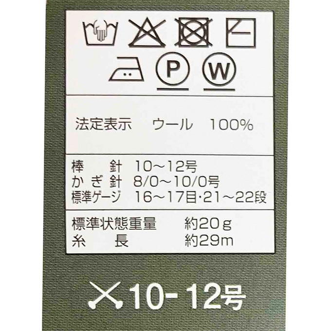 純毛極太 毛糸 205 ベージュ 20g 375785