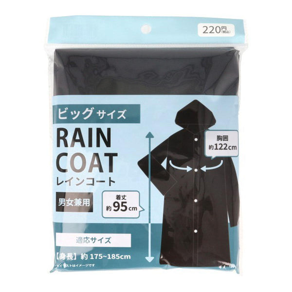 ビッグサイズレインコート ブラック 377458