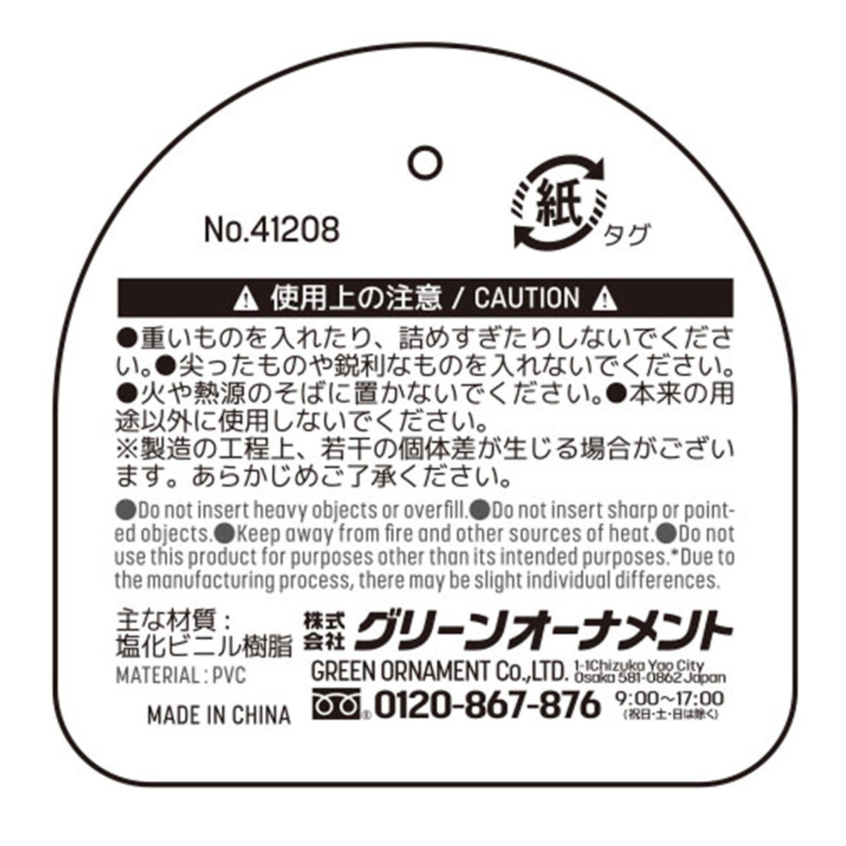 フェイクレザーポーチ（丸） 377466