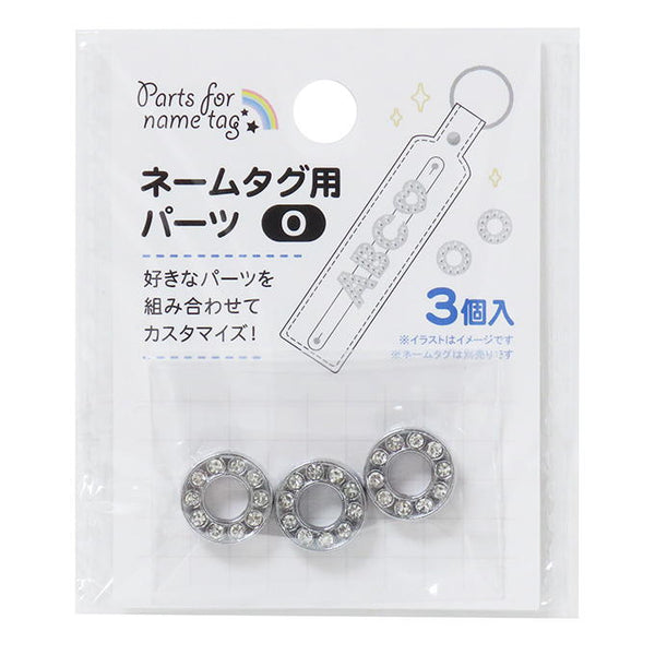 専用　コメントの通りパーツ追加 ネームタグ用パーツ O 3個 377531