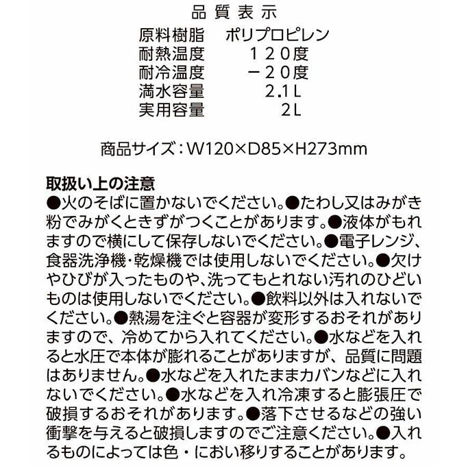 クールボトル ホワイト 377574