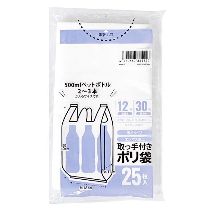 取っ手付きポリ袋 乳白 30号 25枚入 377582