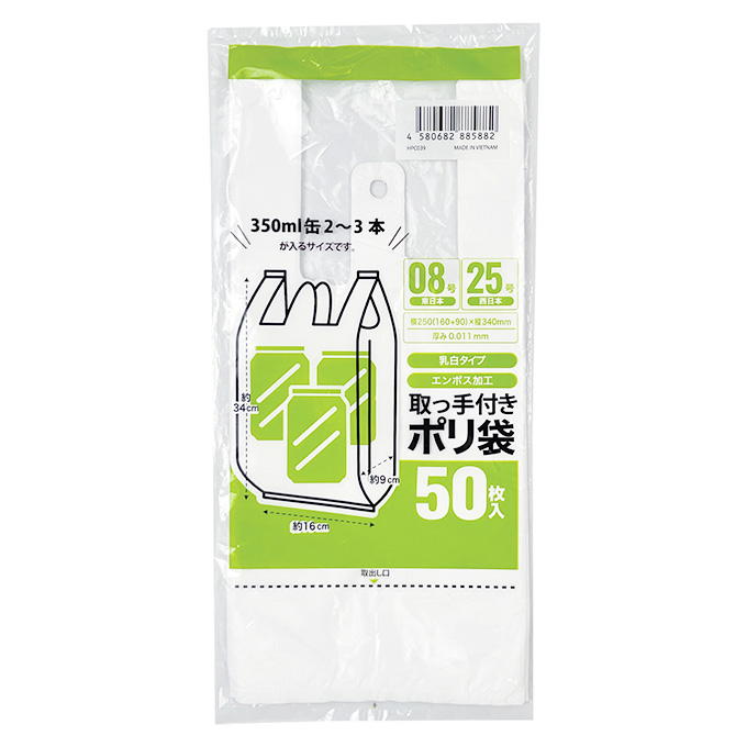 取っ手付きポリ袋省資源タイプ 乳白 50枚入 377588