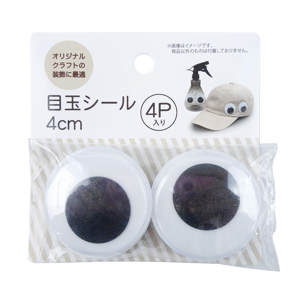 目玉シール4cm4P 380292