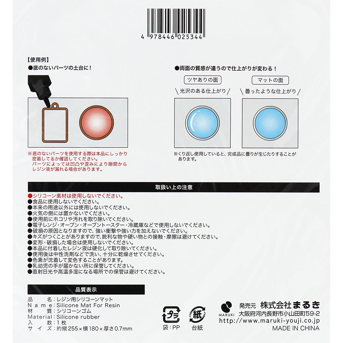 レジン用シリコーンマット180×255mm 380314