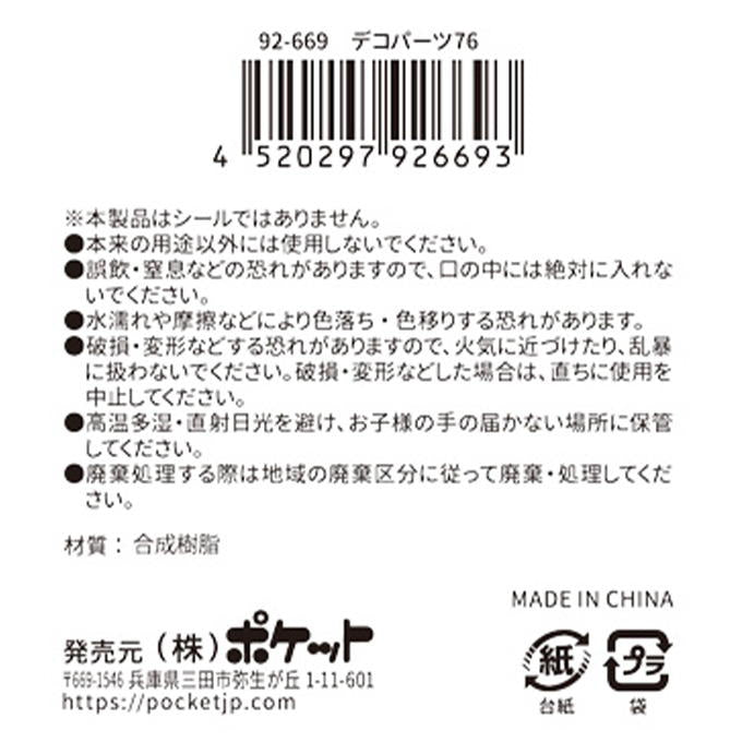 デコパーツ76  さくらんぼ 380416