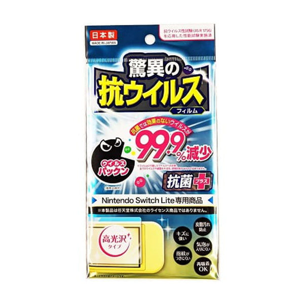 【OUTLET】抗ウイルスフィルム Nintendo Switch Lite用　384018