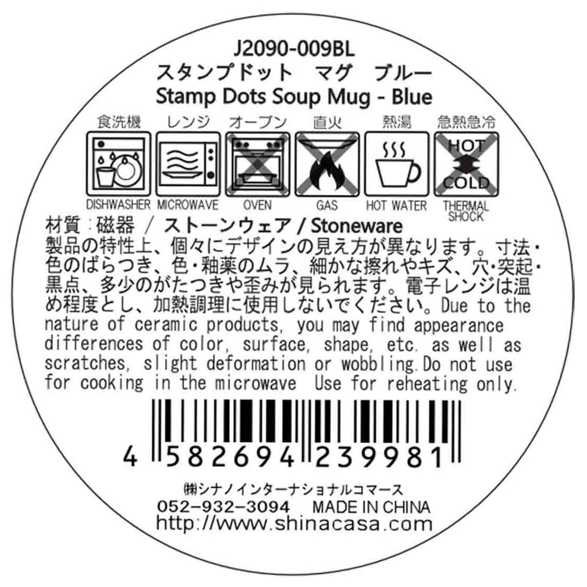 スタンプドットマグ ブルー 385014