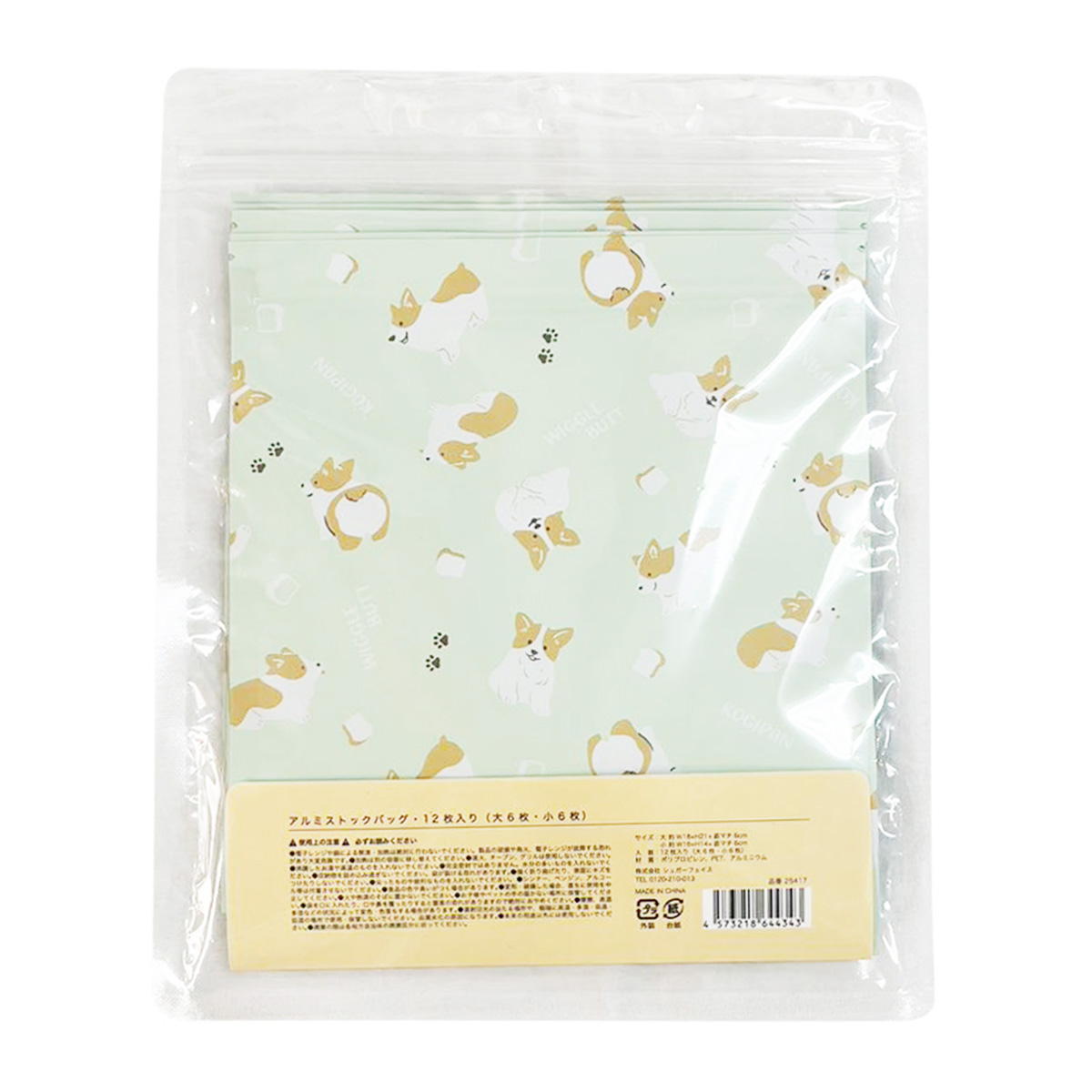 アルミストックバッグ 12枚 コーギー 397024