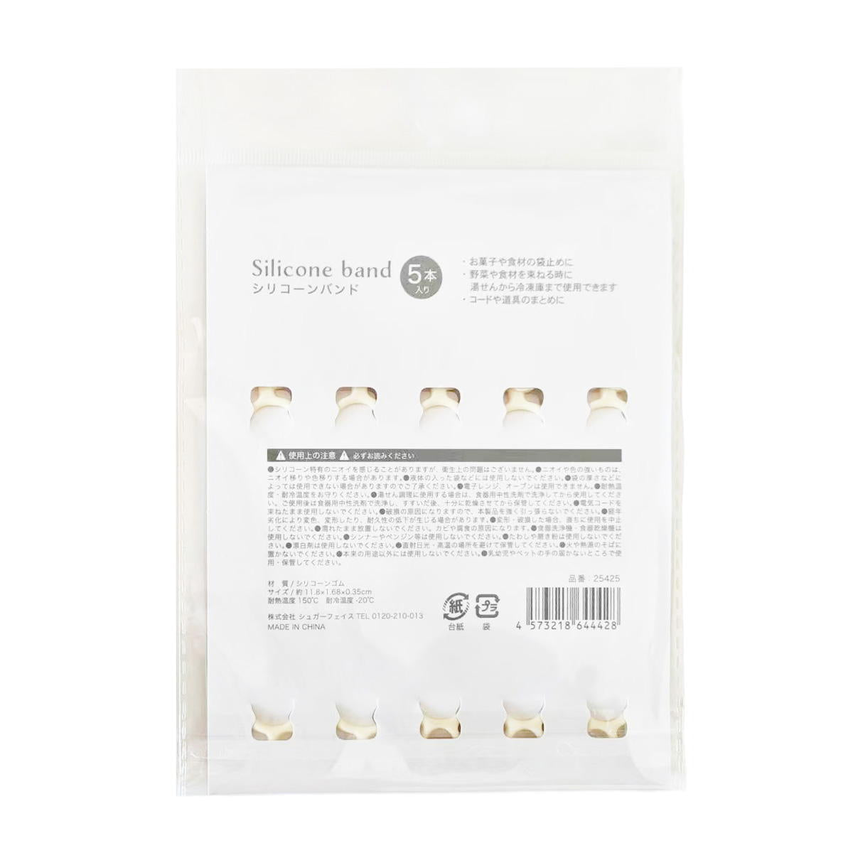 シリコーンバンド5本 コーギー 397025