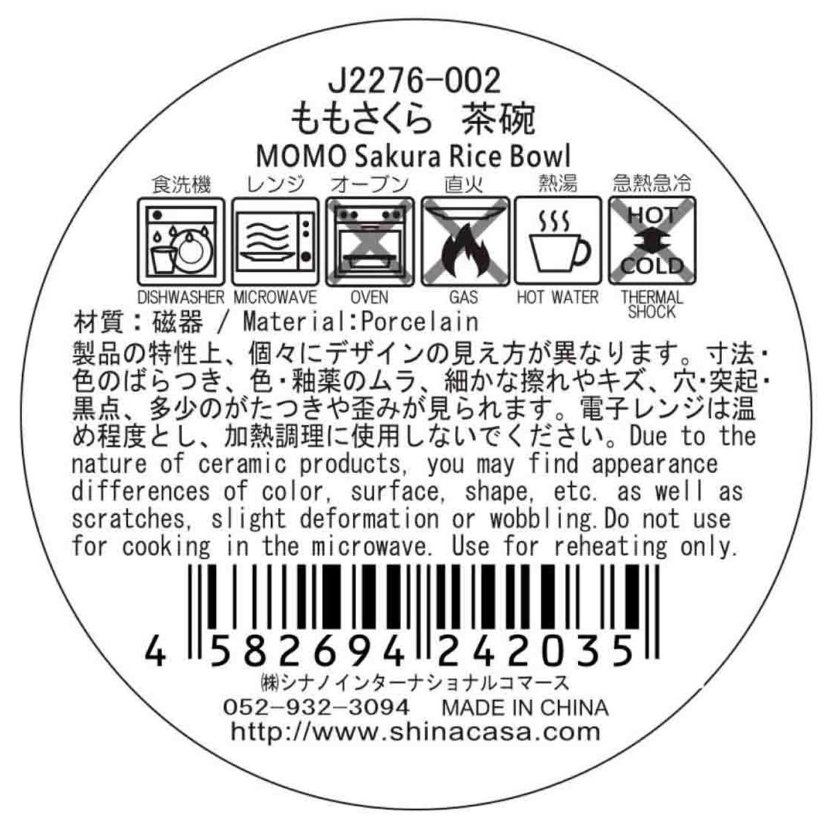 OUTLET】ももさくら 茶碗 397092