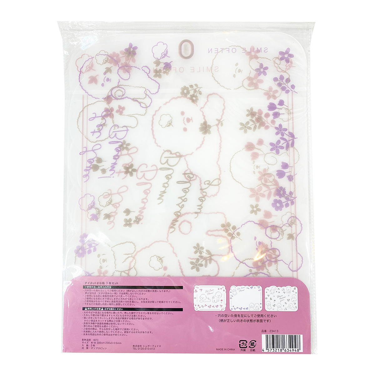 ダイカットまな板3枚セット 397098