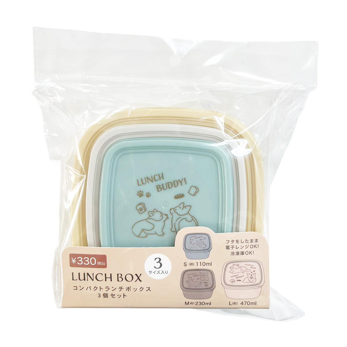 コンパクトランチボックス3個 コーギー 397125