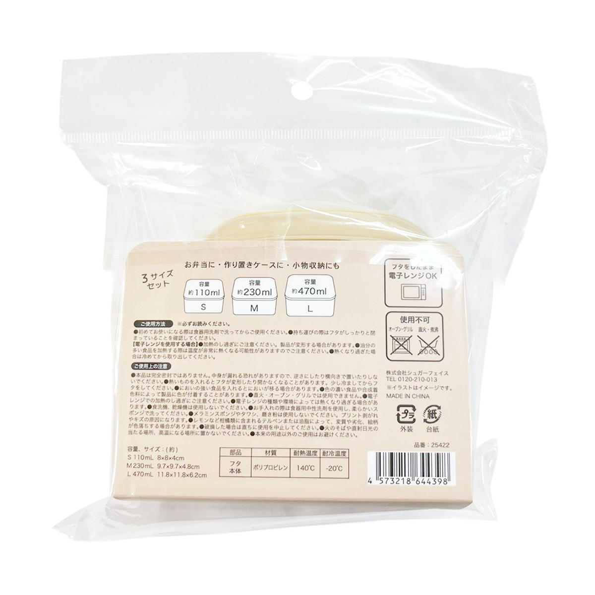 コンパクトランチボックス3個 コーギー 397125